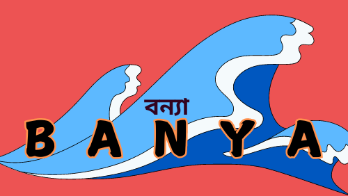 BANYA