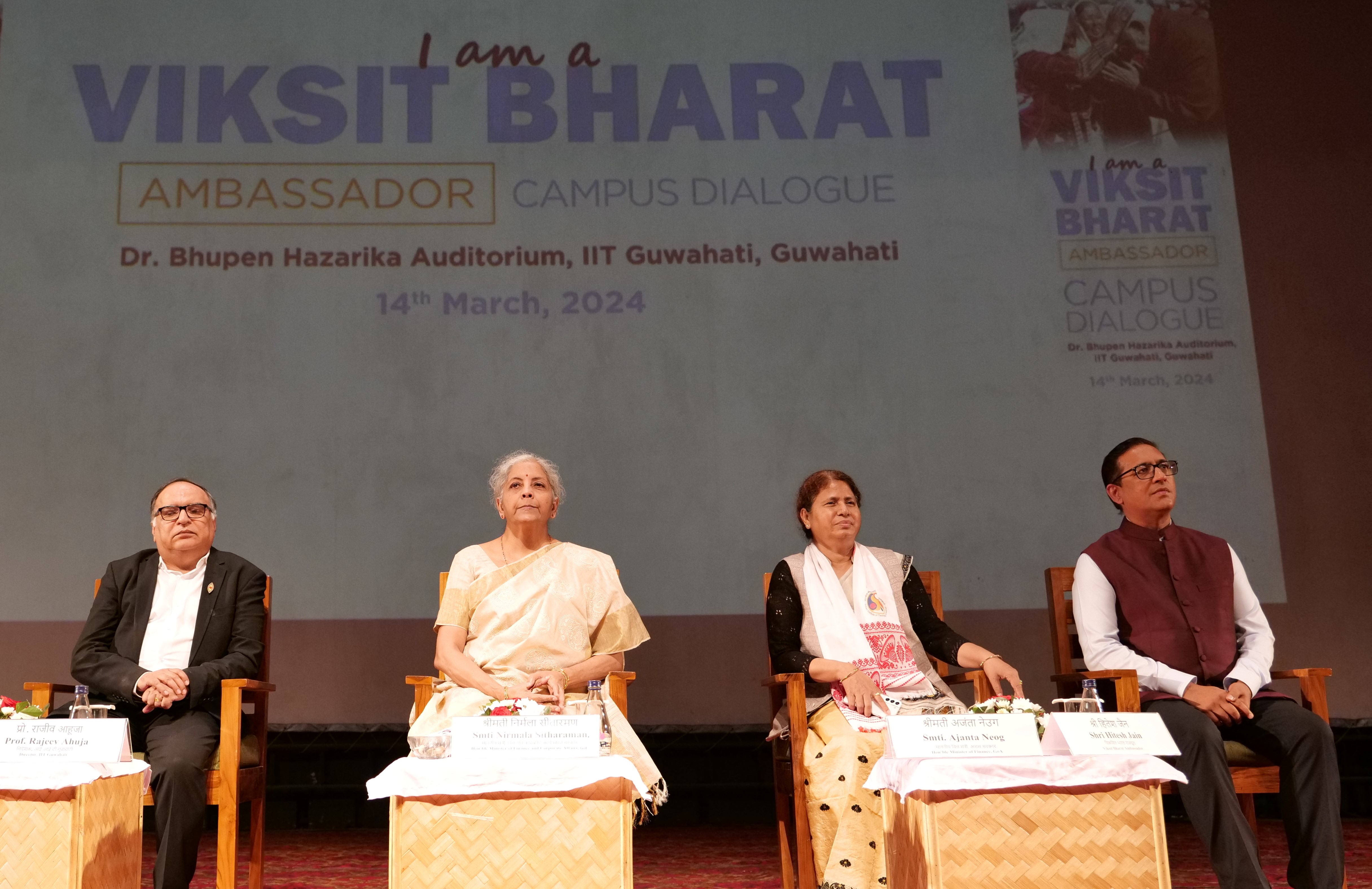 Viksit Bharat@2047: IIT Guwahati Hosts Visionary Dialogue with Hon’ble Union Minister Smt. Nirmala Sitharaman
